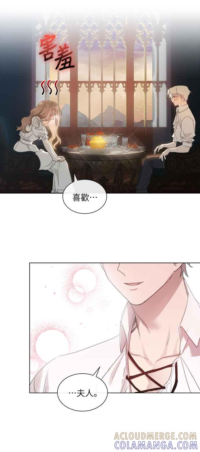 《姐不再善良》第53话 第13页