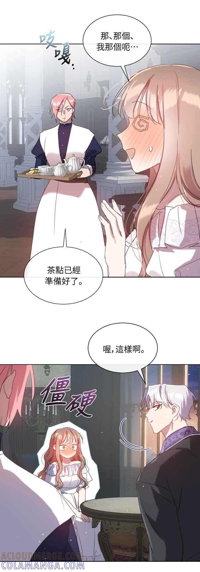 《姐不再善良》第53话 第28页