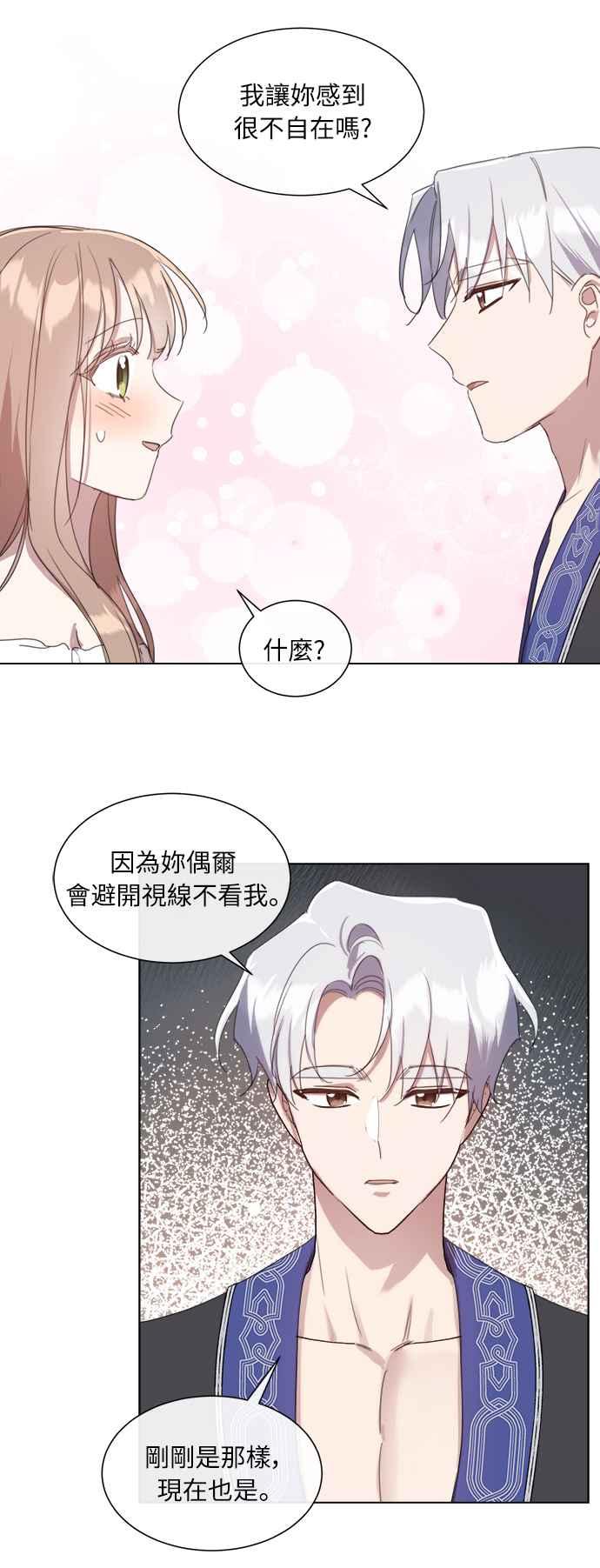 《姐不再善良》第53话 第39页