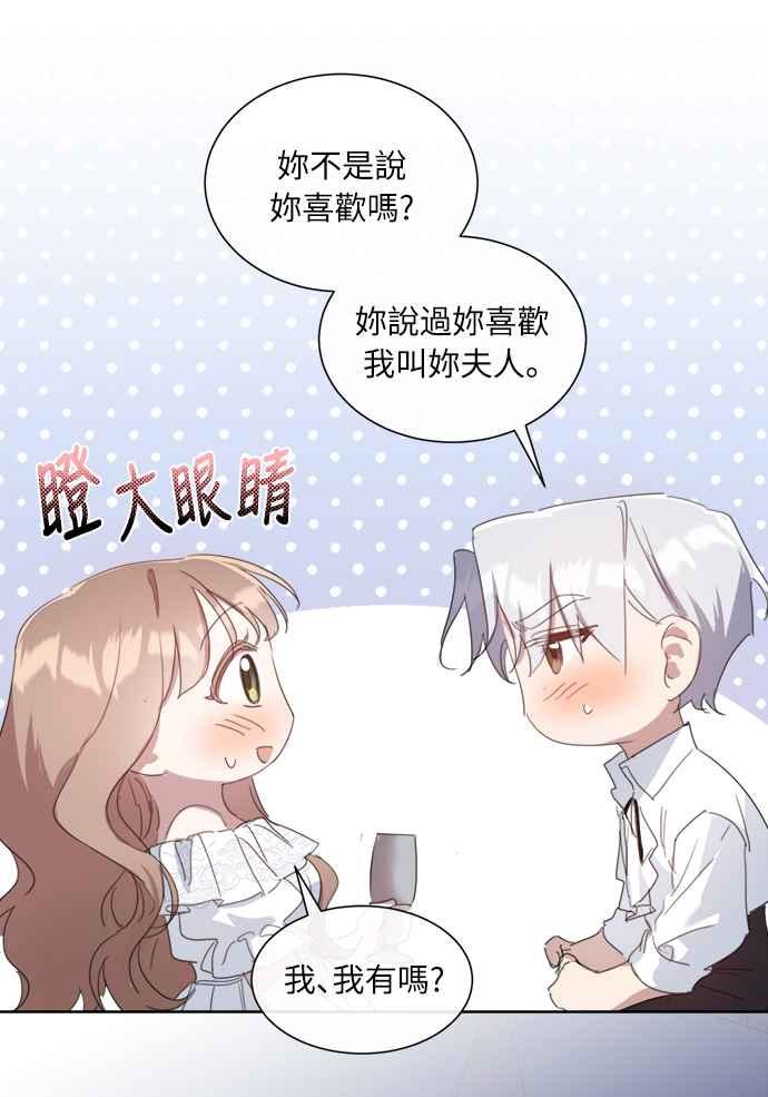 《姐不再善良》第53话 第9页