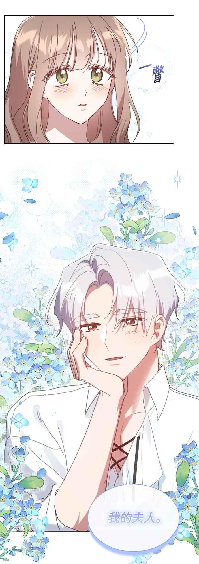 《姐不再善良》第53话 第14页