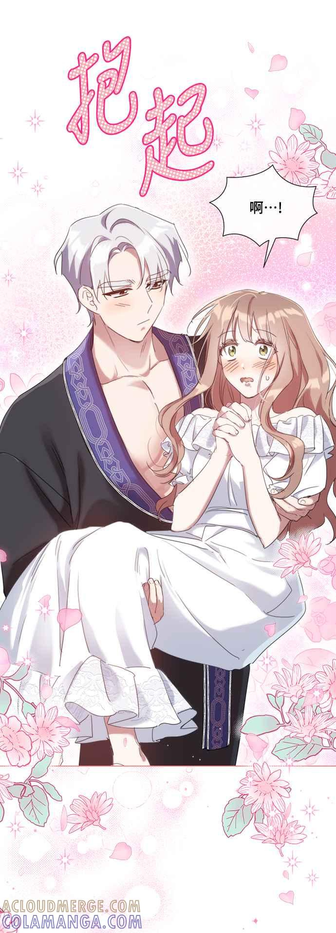 《姐不再善良》第53话 第49页