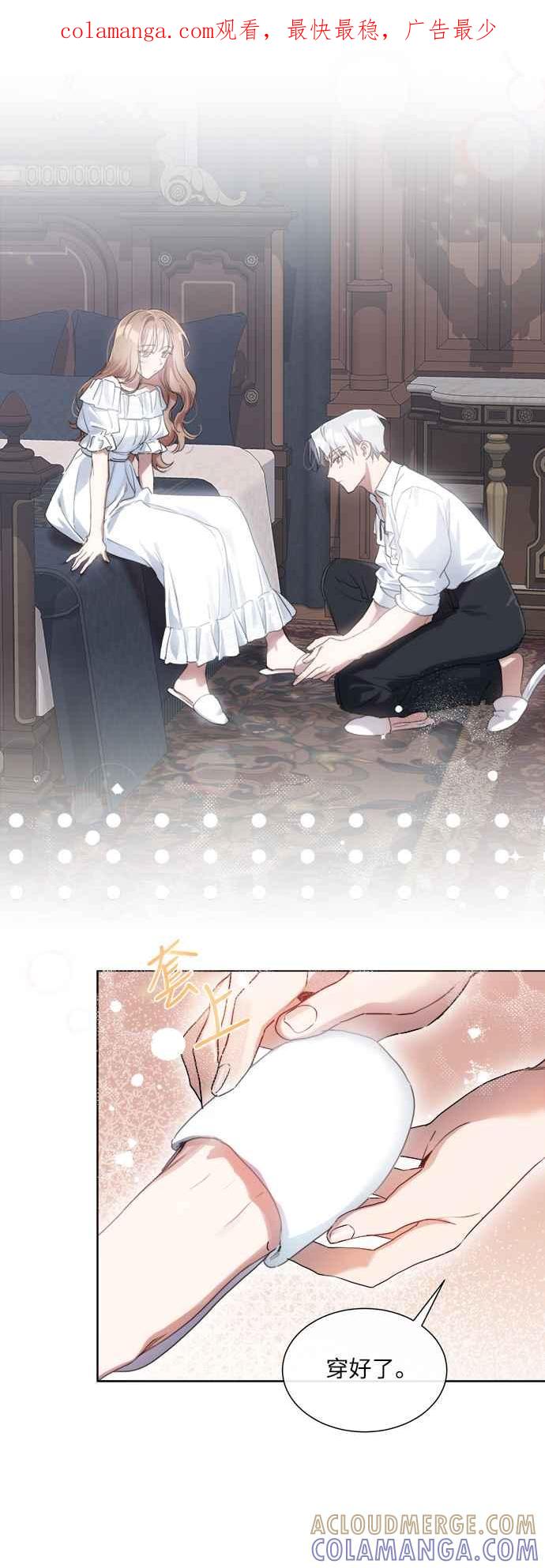 《姐不再善良》第53话 第1页
