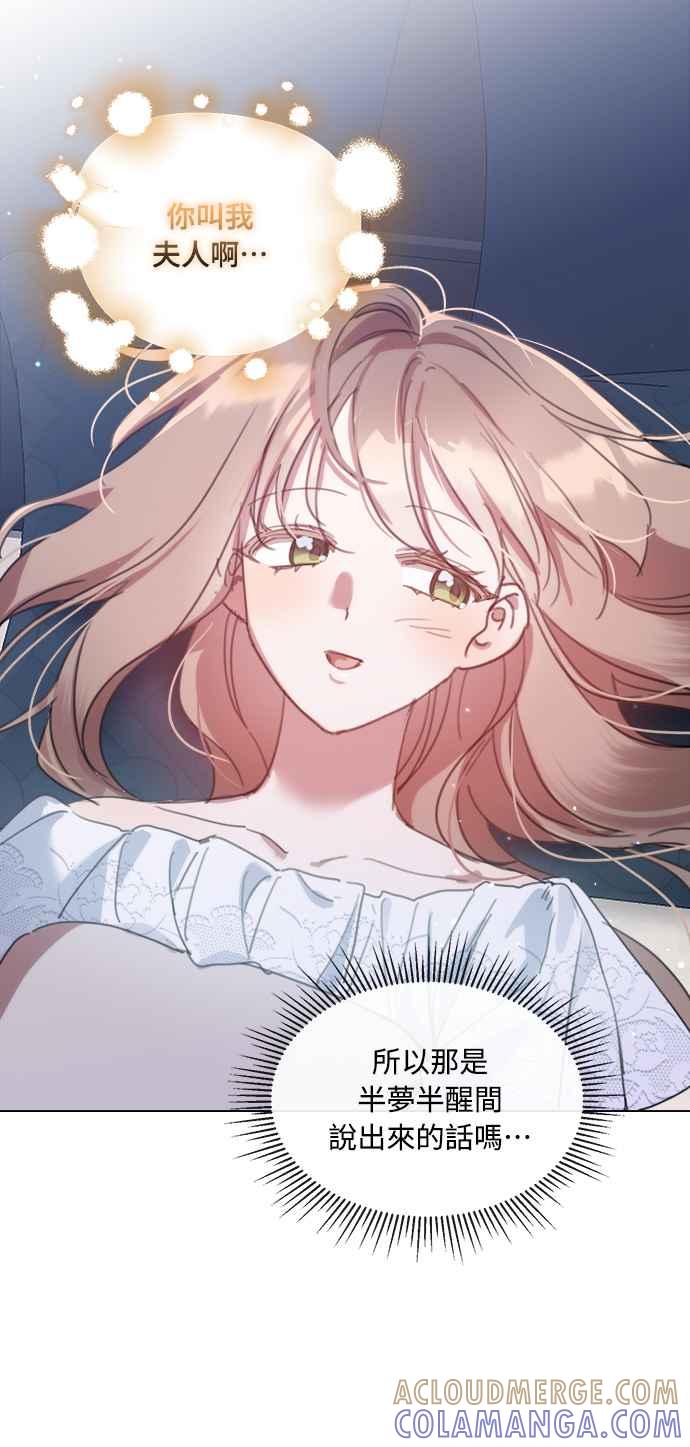 《姐不再善良》第53话 第10页