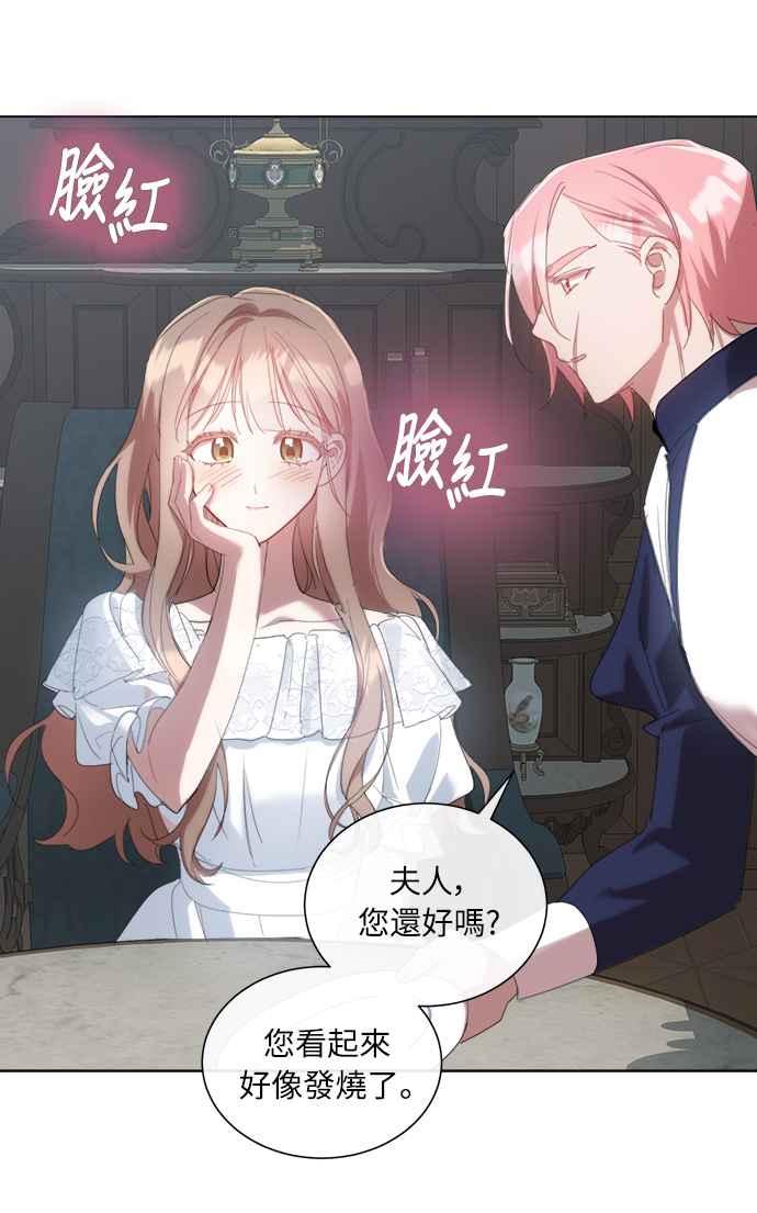 《姐不再善良》第53话 第18页