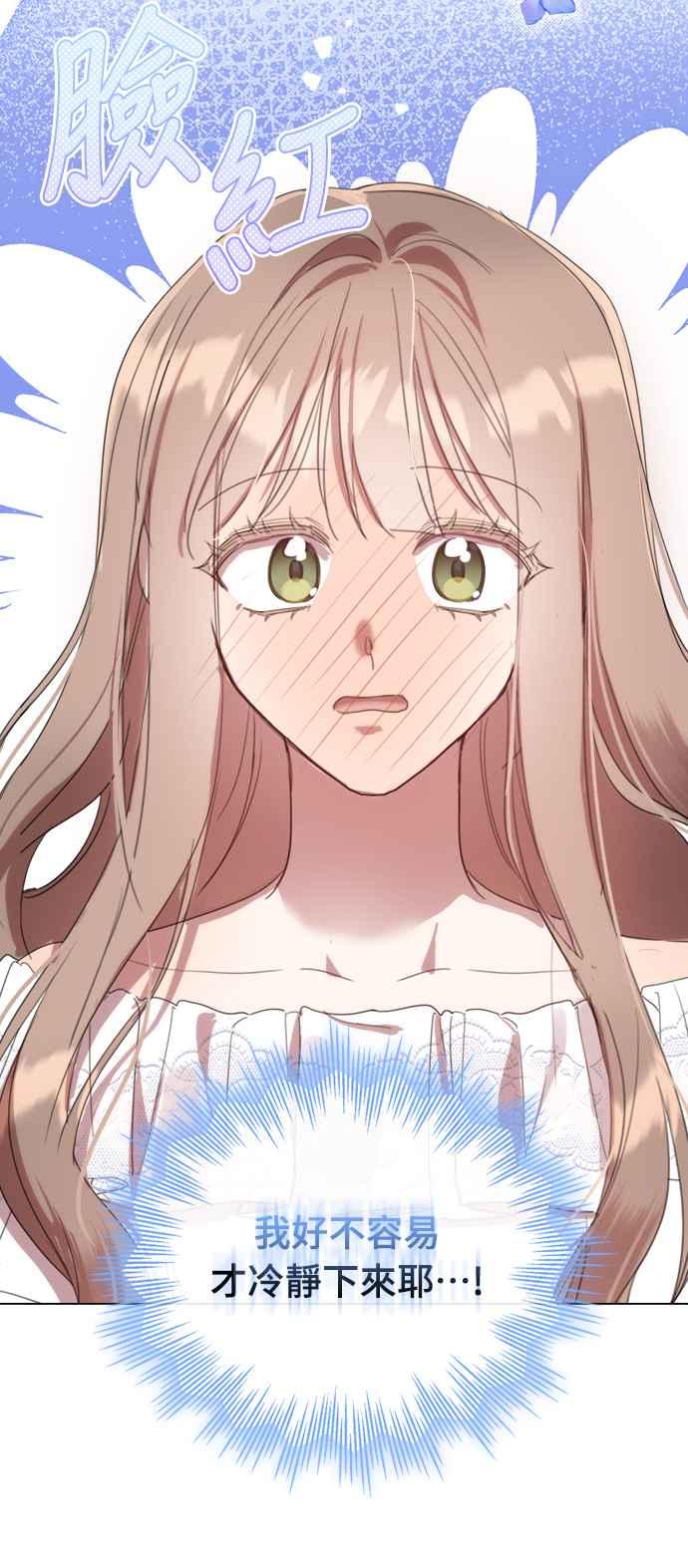 《姐不再善良》第53话 第27页