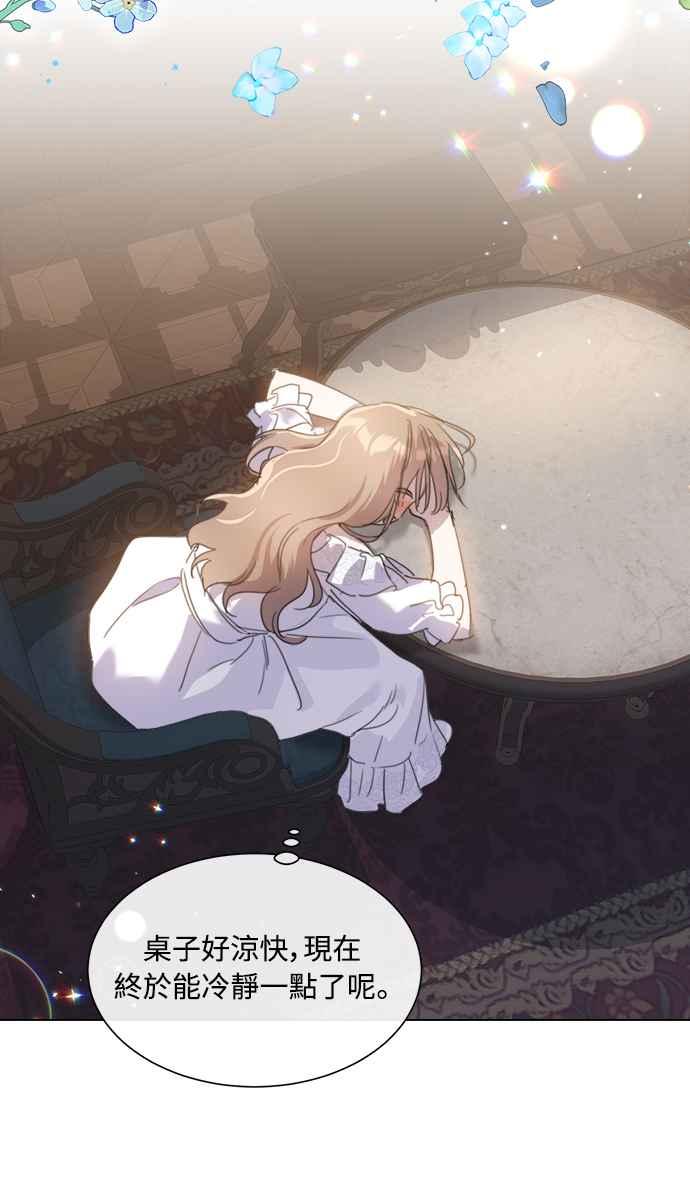 《姐不再善良》第53话 第23页