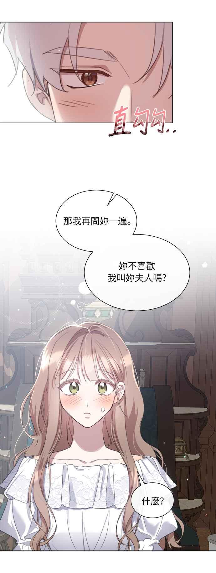 《姐不再善良》第53话 第11页