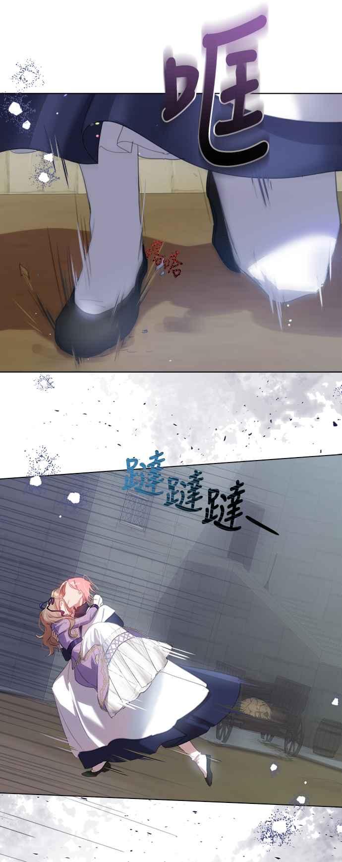 《姐不再善良》第54话 第53页