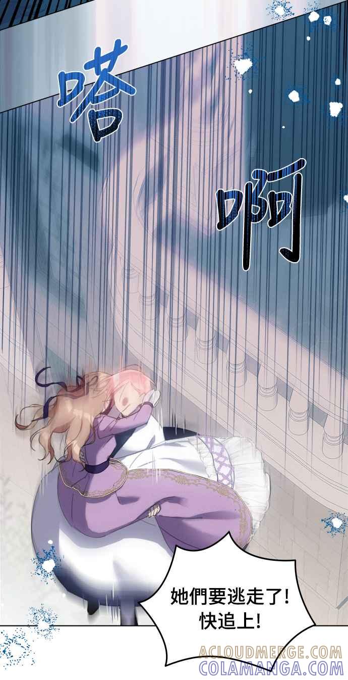 《姐不再善良》第54话 第52页