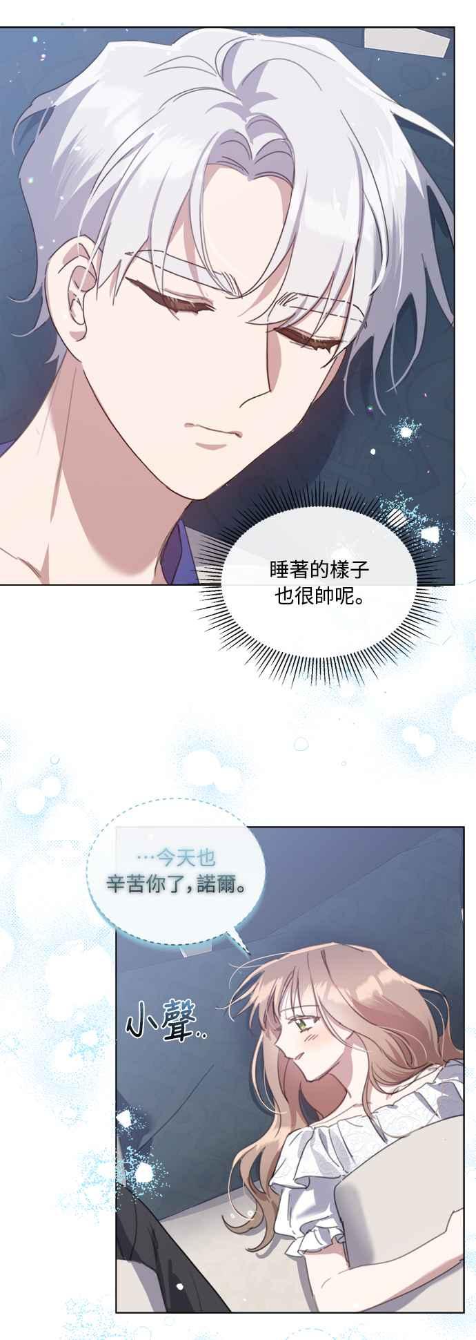《姐不再善良》第54话 第18页