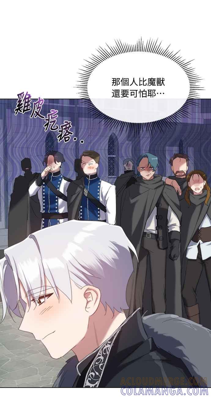 《姐不再善良》第54话 第31页