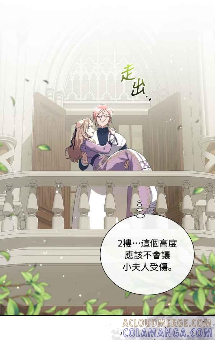 《姐不再善良》第54话 第46页