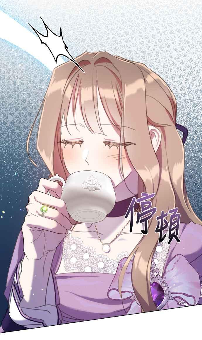《姐不再善良》第54话 第38页