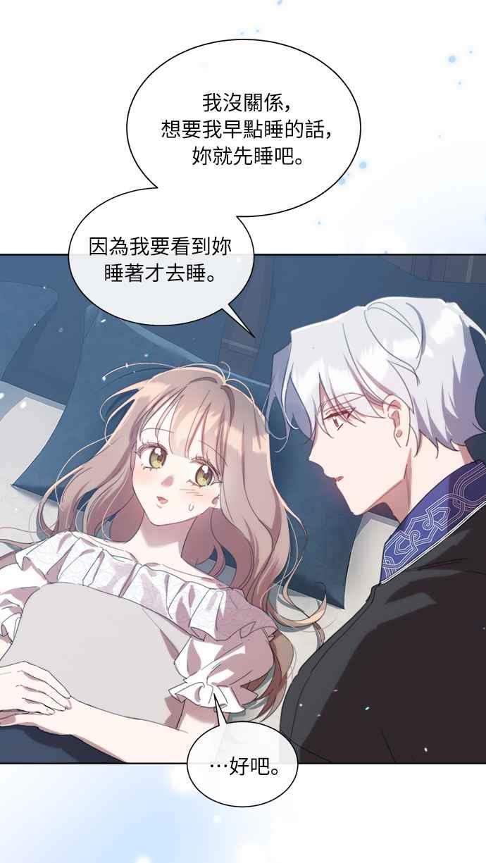 《姐不再善良》第54话 第8页