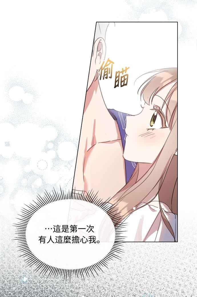 《姐不再善良》第54话 第3页