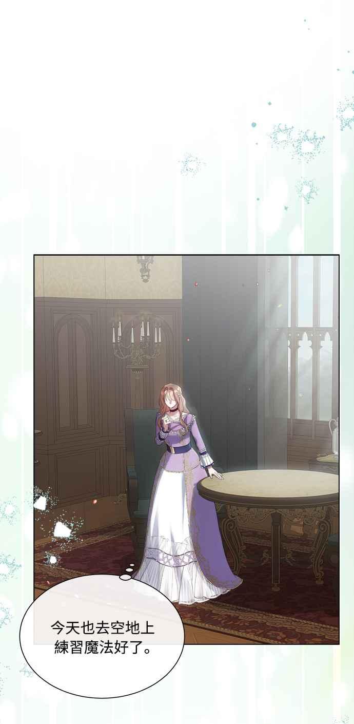 《姐不再善良》第54话 第33页