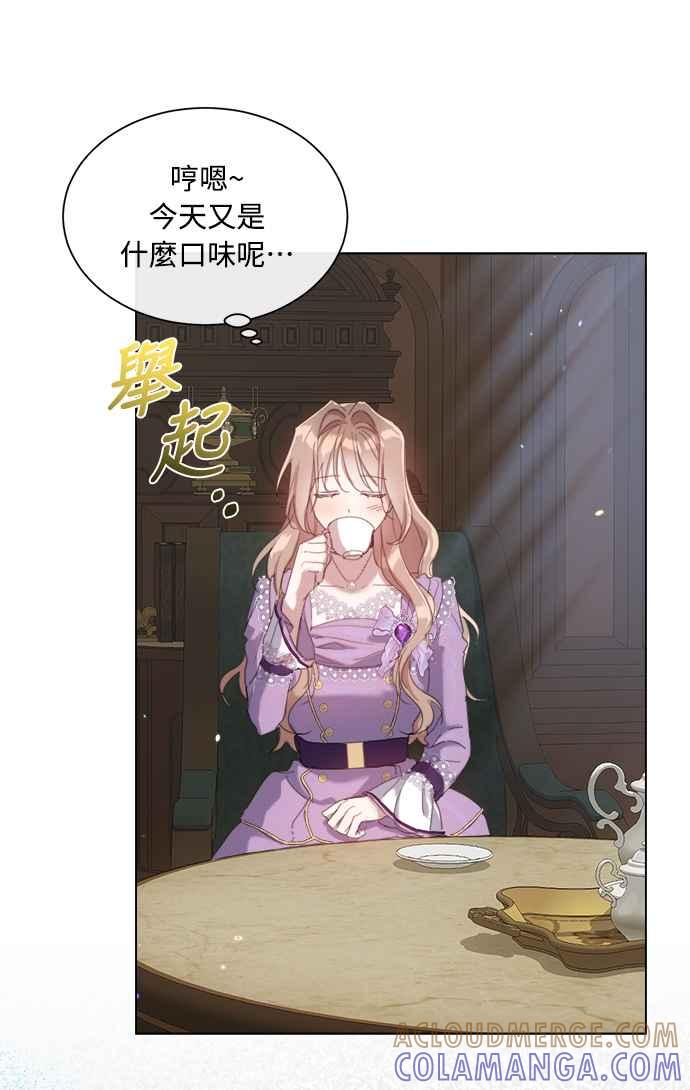 《姐不再善良》第54话 第37页