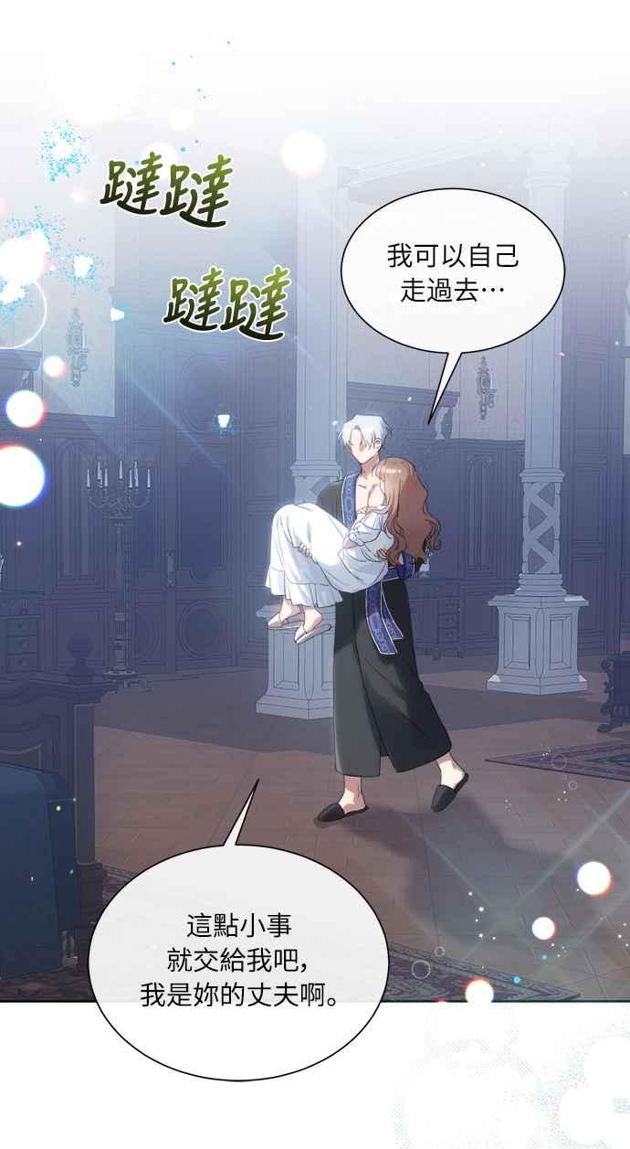 《姐不再善良》第54话 第2页