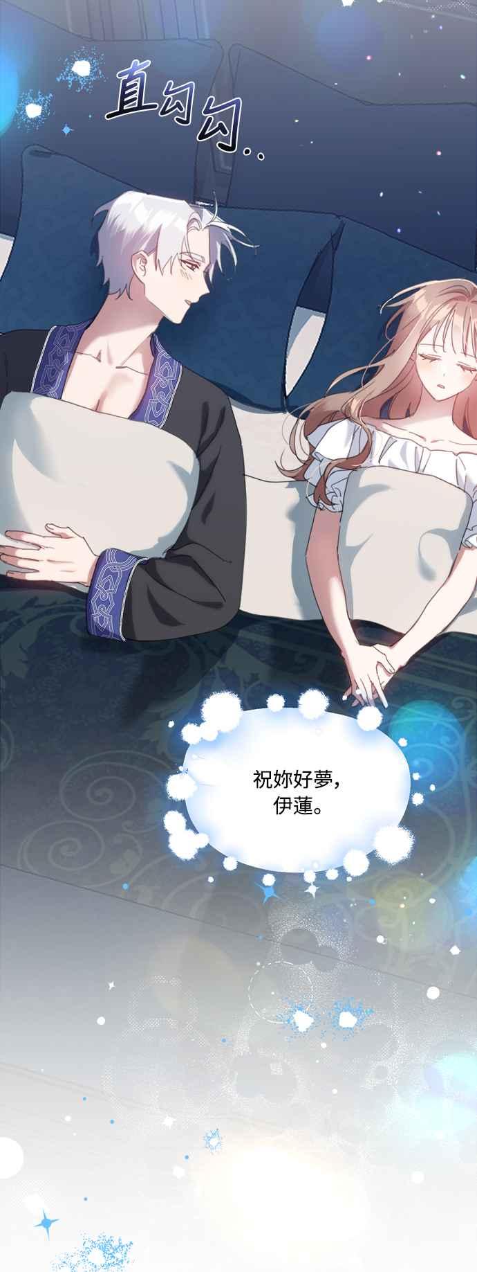 《姐不再善良》第54话 第21页