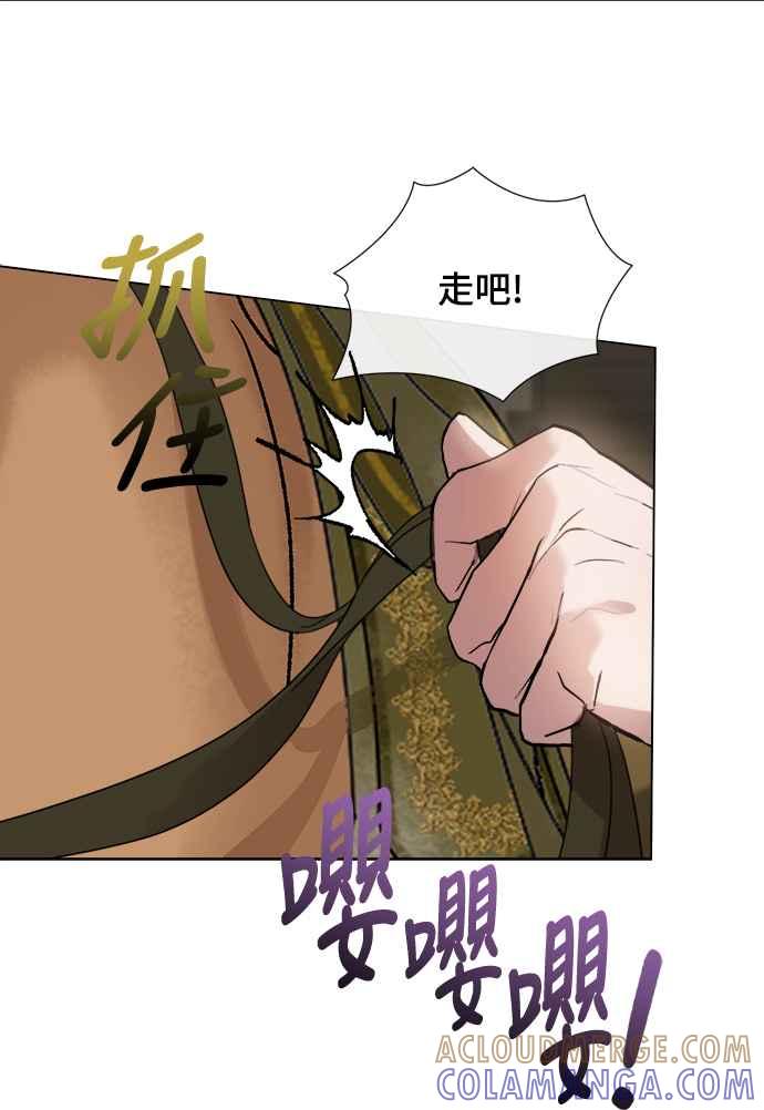 《姐不再善良》第54话 第55页