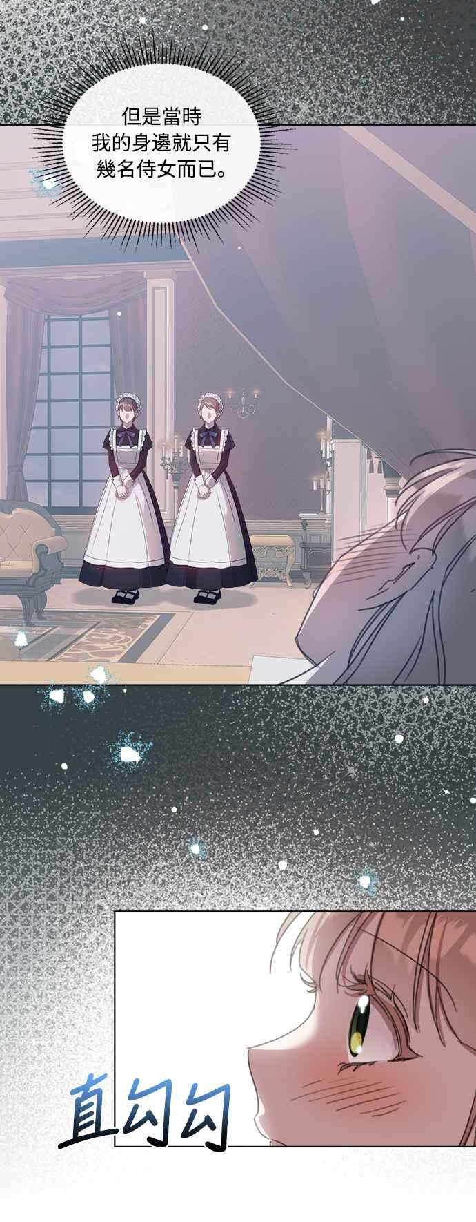 《姐不再善良》第54话 第5页