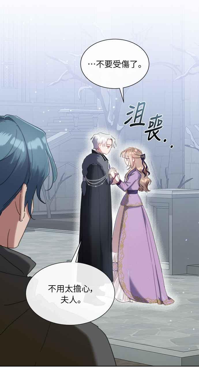 《姐不再善良》第54话 第30页