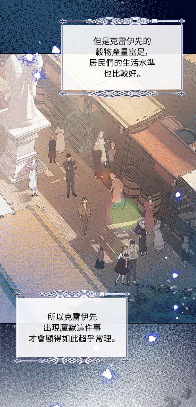 《姐不再善良》第54话 第27页