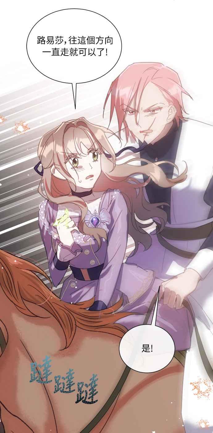 《姐不再善良》第54话 第56页