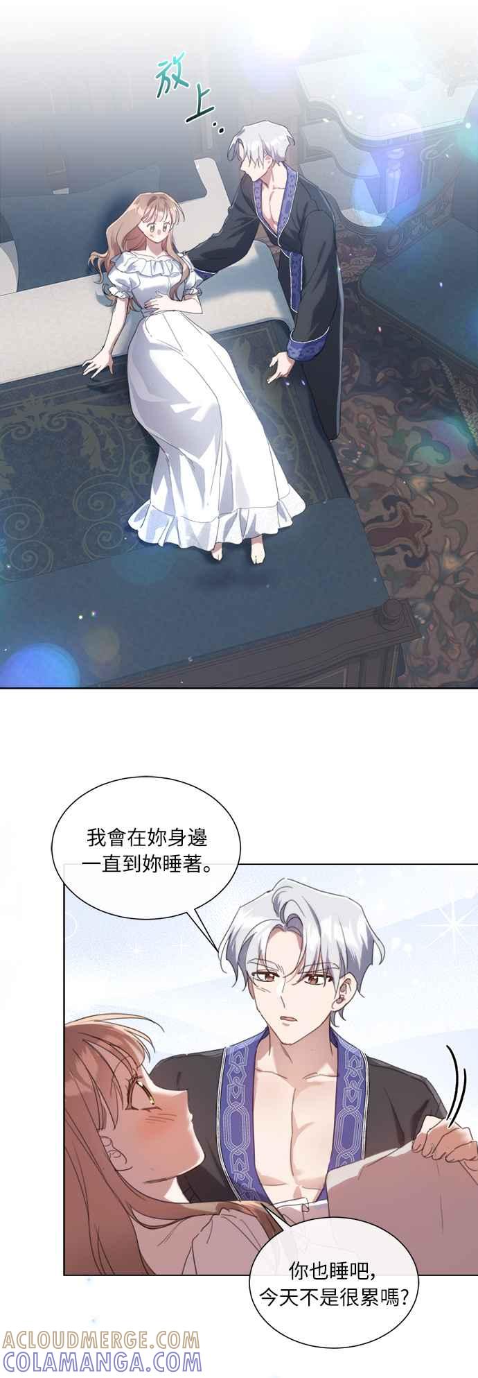 《姐不再善良》第54话 第7页