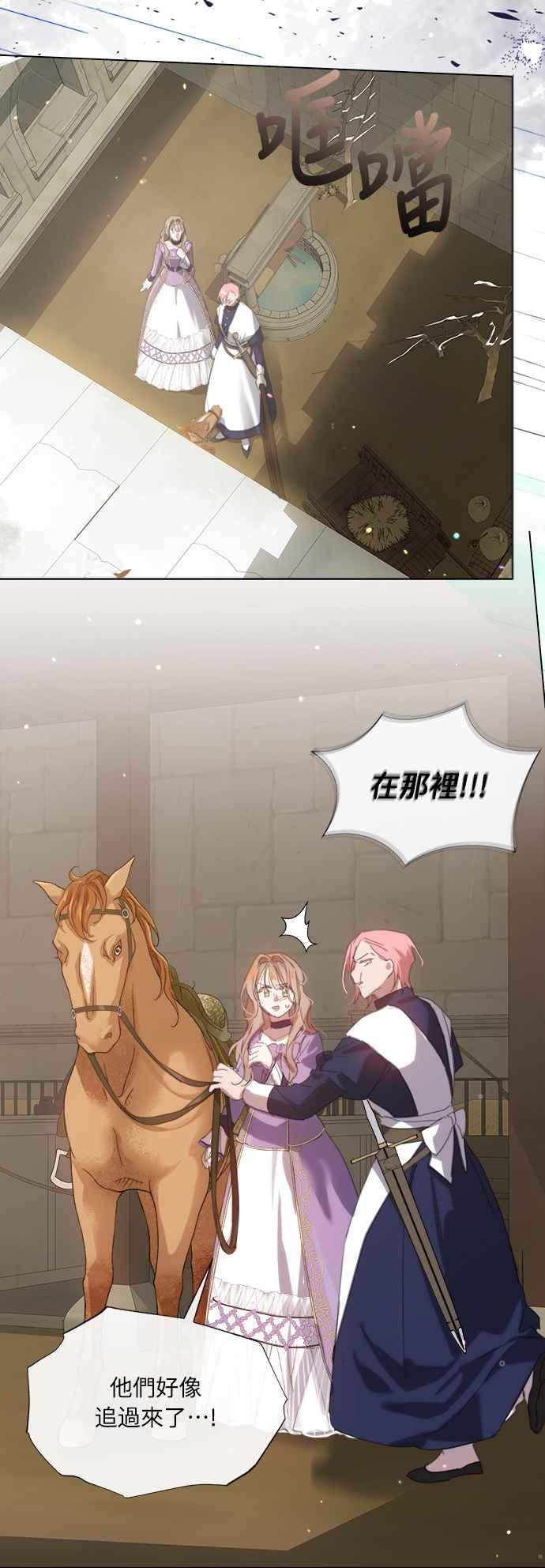 《姐不再善良》第54话 第54页