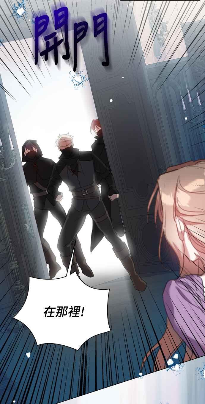《姐不再善良》第54话 第51页