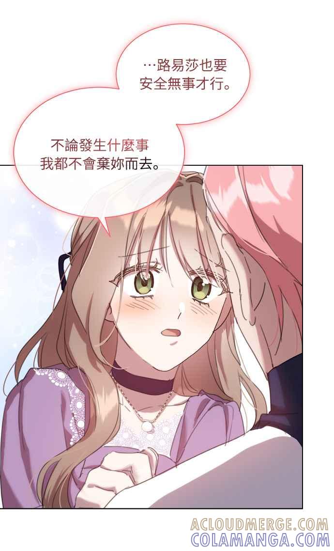《姐不再善良》第54话 第49页