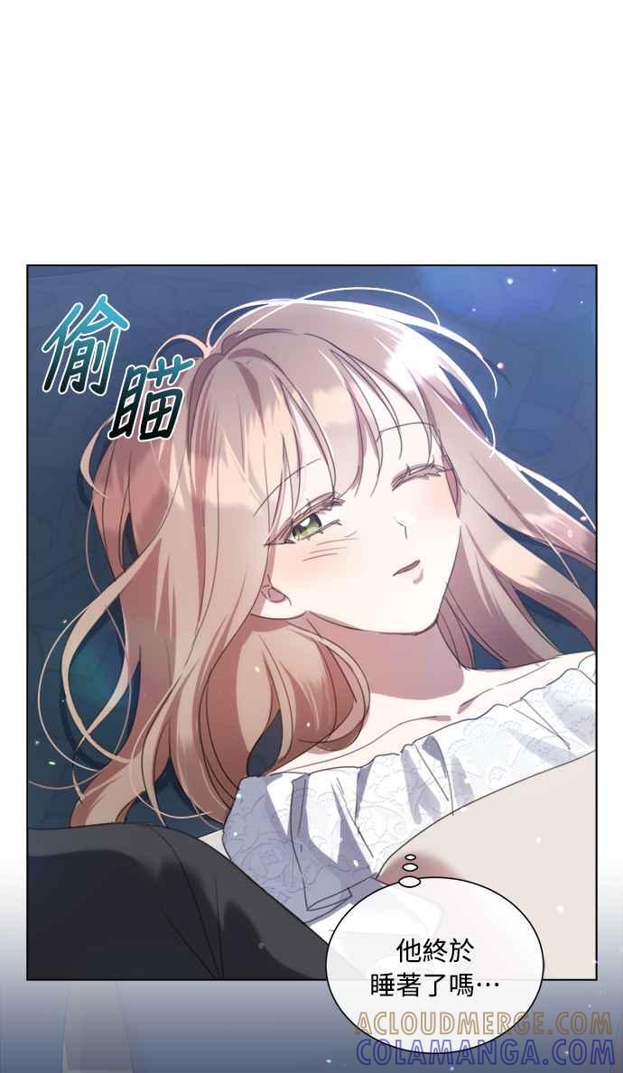 《姐不再善良》第54话 第16页