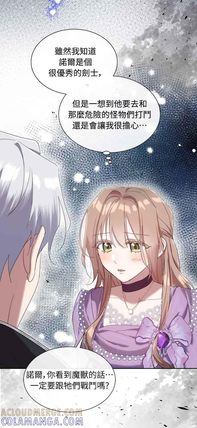 《姐不再善良》第54话 第28页