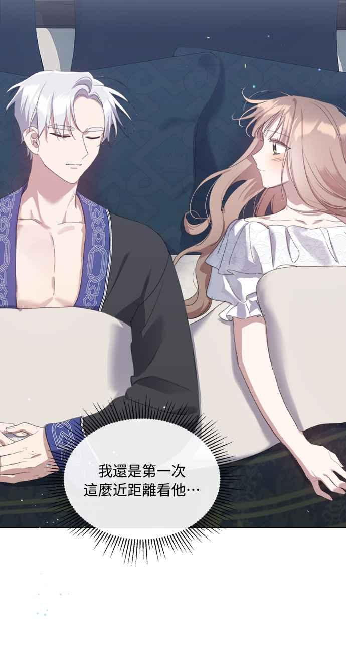 《姐不再善良》第54话 第17页