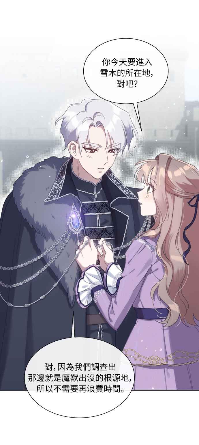 《姐不再善良》第54话 第24页