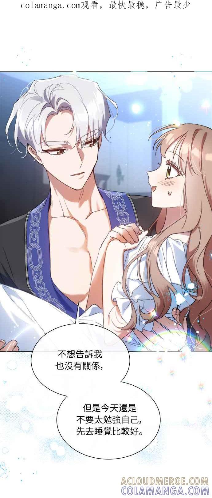 《姐不再善良》第54话 第1页