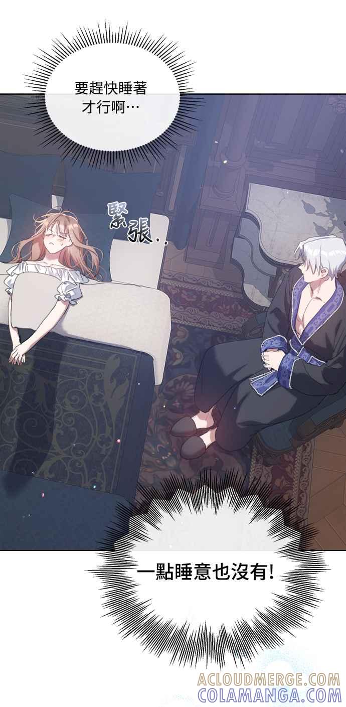 《姐不再善良》第54话 第10页