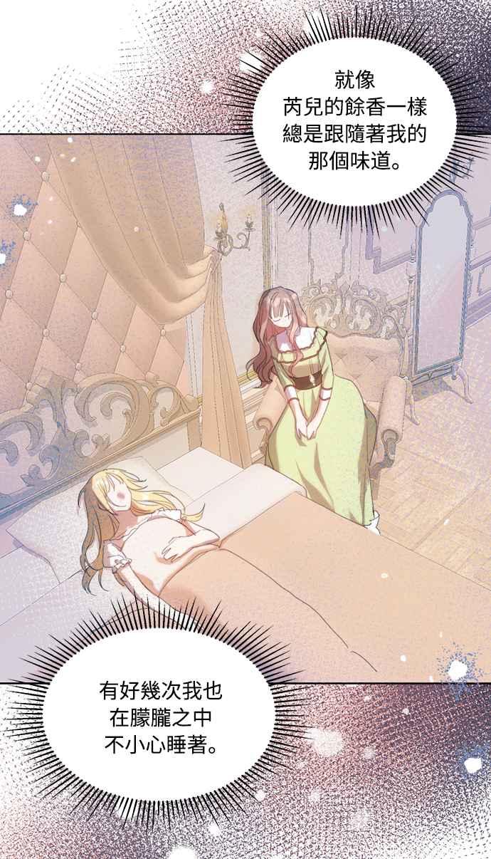 《姐不再善良》第54话 第41页