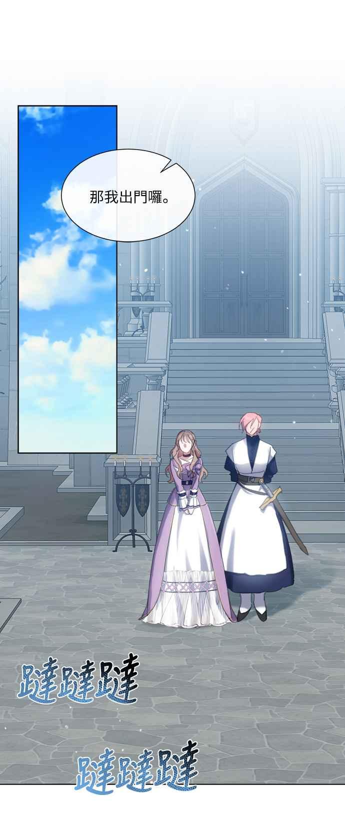 《姐不再善良》第54话 第32页