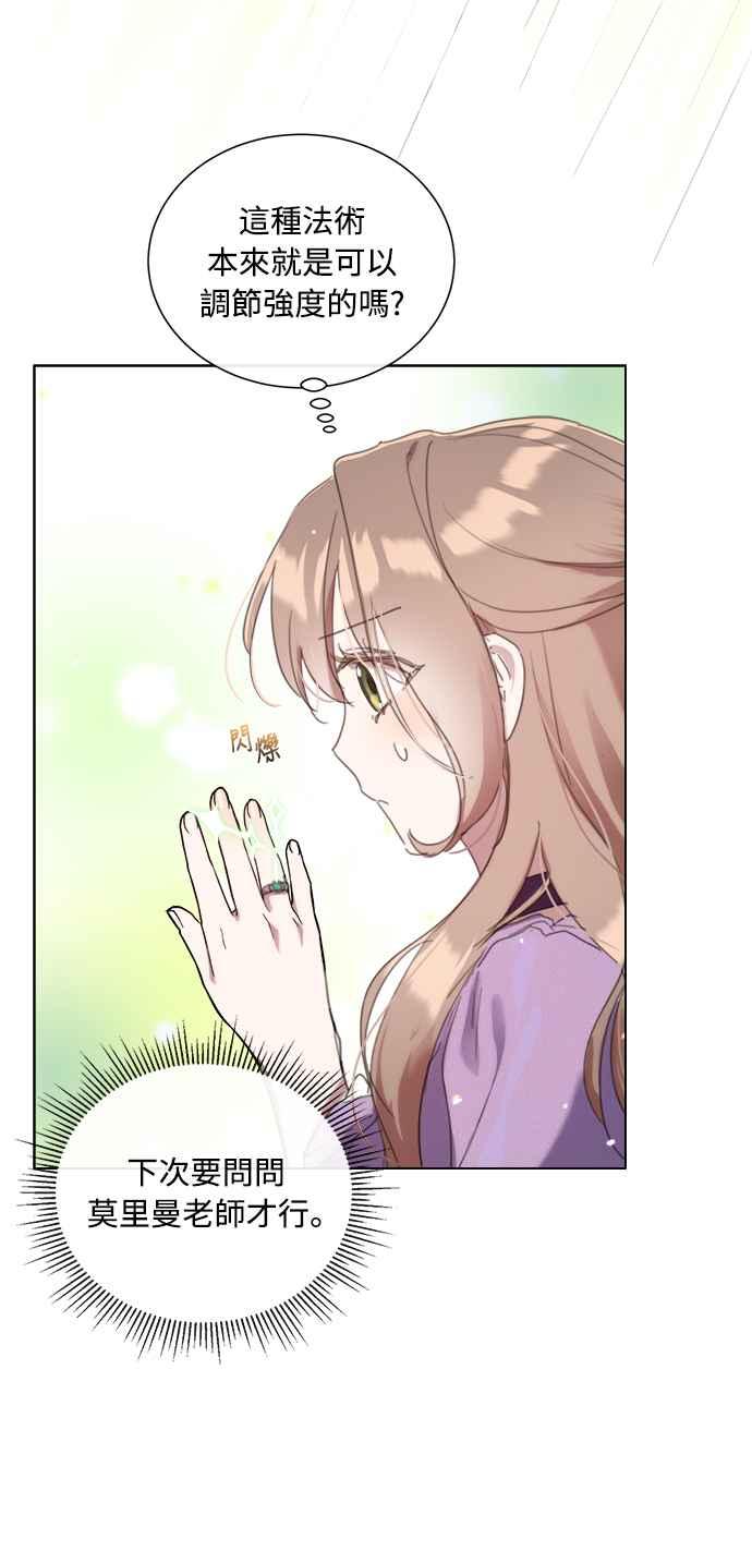 《姐不再善良》第54话 第35页