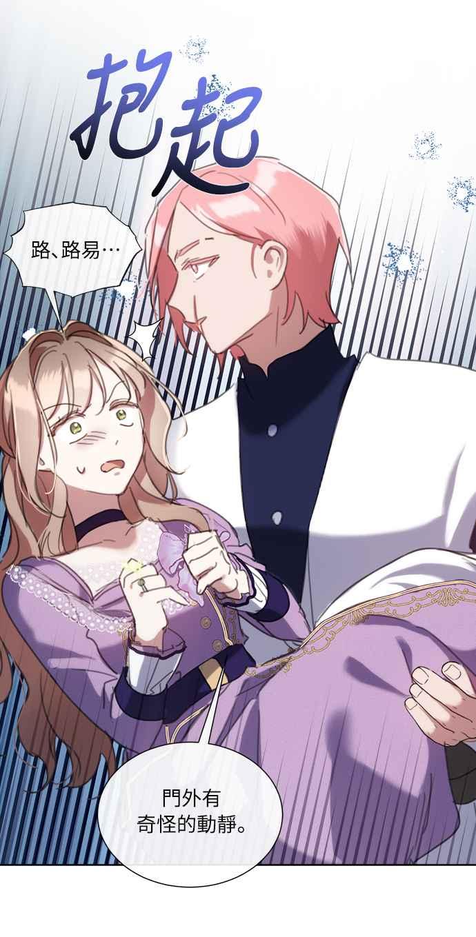 《姐不再善良》第54话 第45页