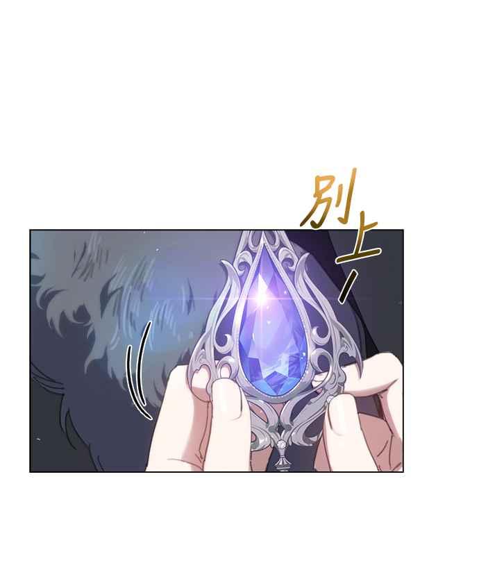 《姐不再善良》第54话 第23页