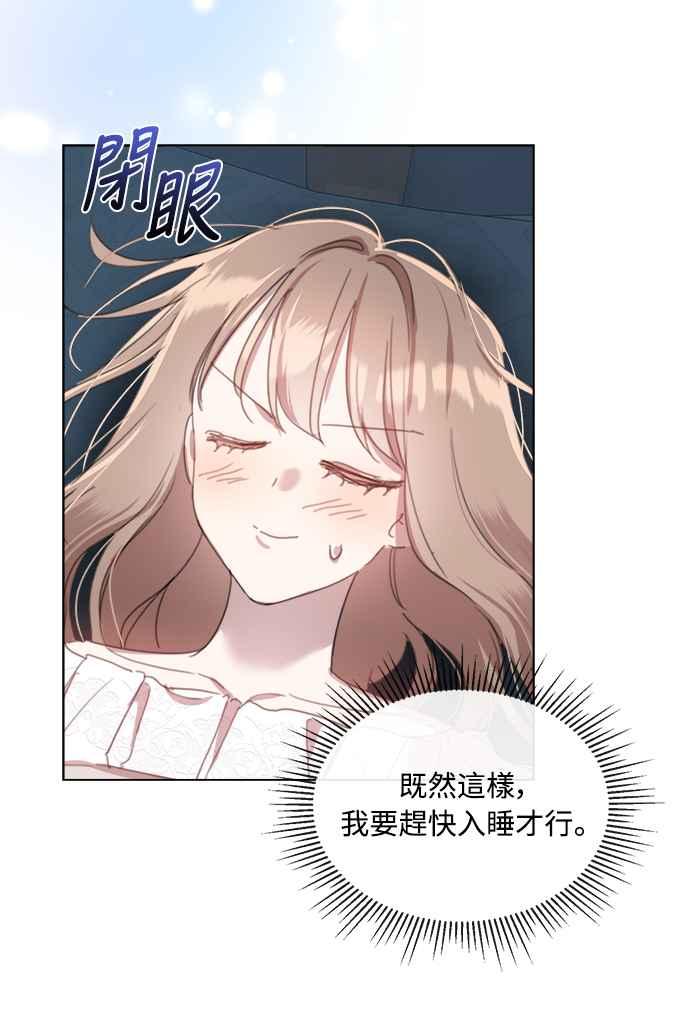 《姐不再善良》第54话 第9页