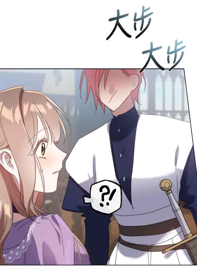 《姐不再善良》第54话 第44页