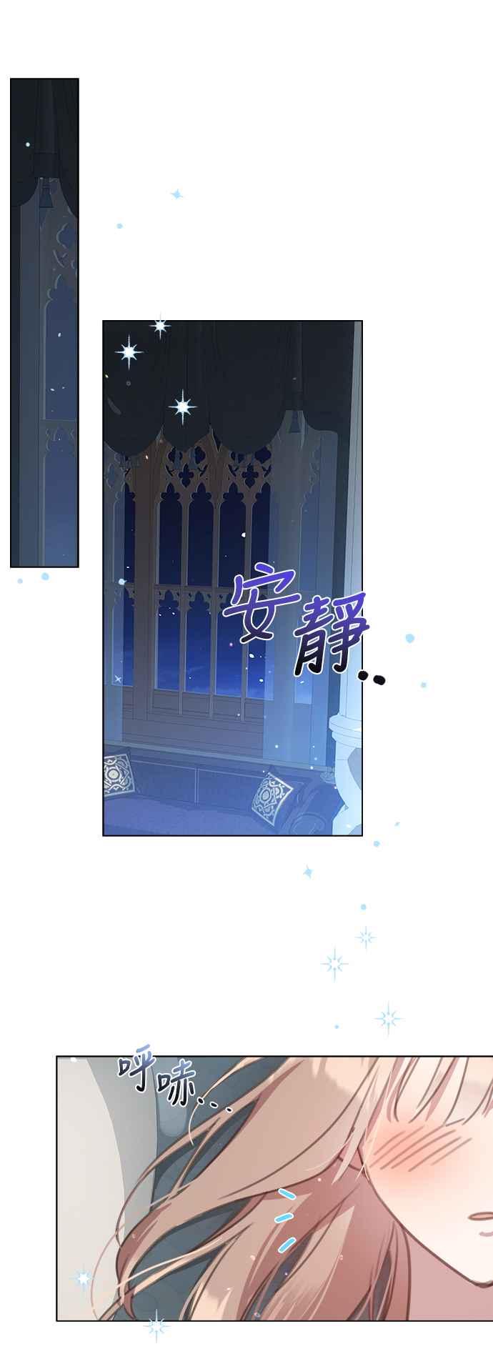 《姐不再善良》第54话 第15页