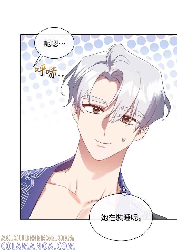 《姐不再善良》第54话 第13页