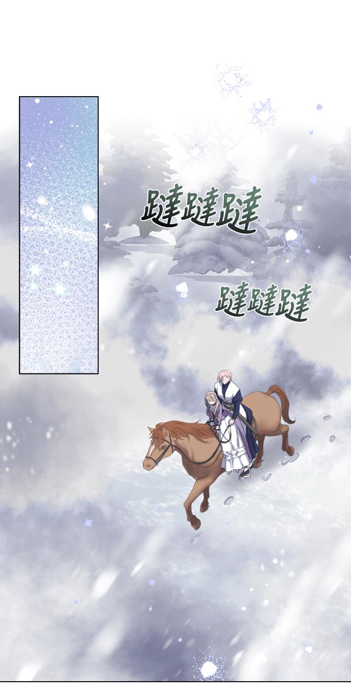 《姐不再善良》第55话 第41页