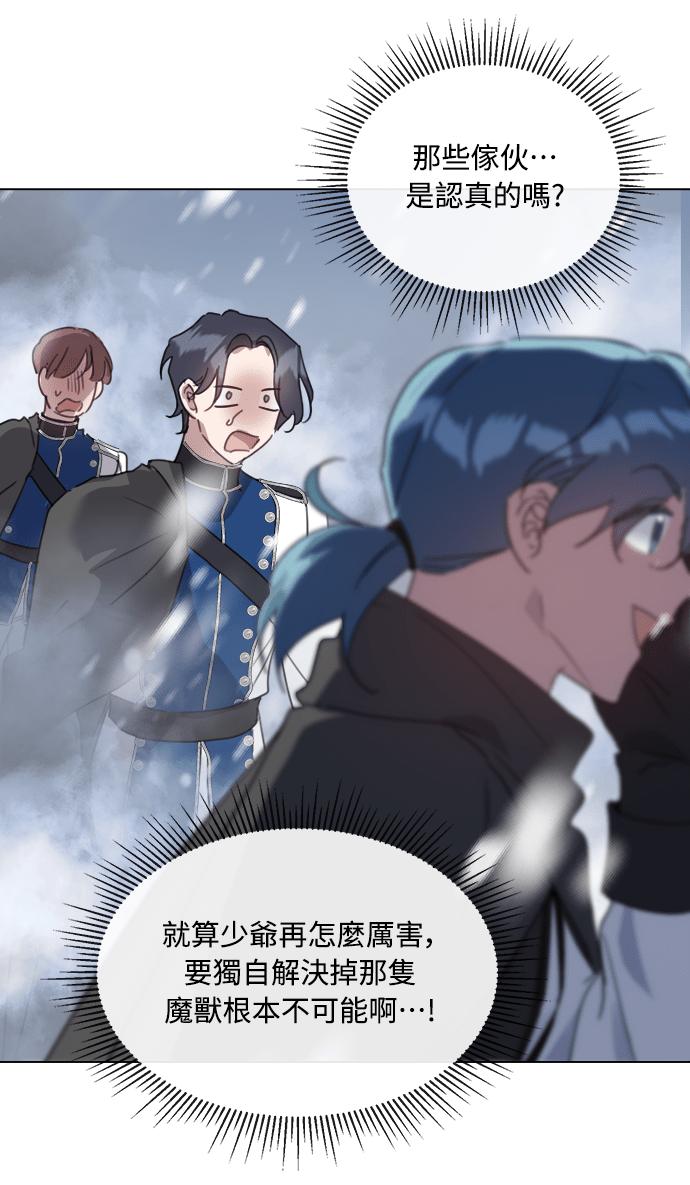《姐不再善良》第55话 第18页